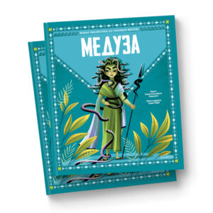 Медуза