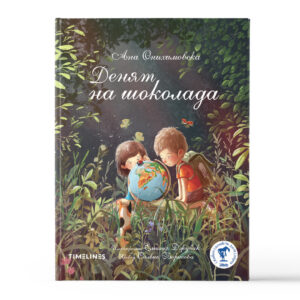 deniat na chokolada 1080x1080 03.jpg