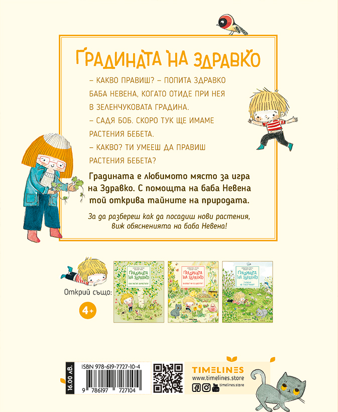 gradinata na zdravko 4 006.jpg gradinata na zdravko 4 006.jpg