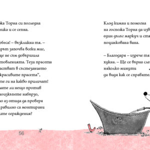 klod na selo 04.jpg