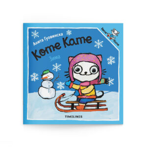kote kate zima 1 timelines 1080x1080.jpg