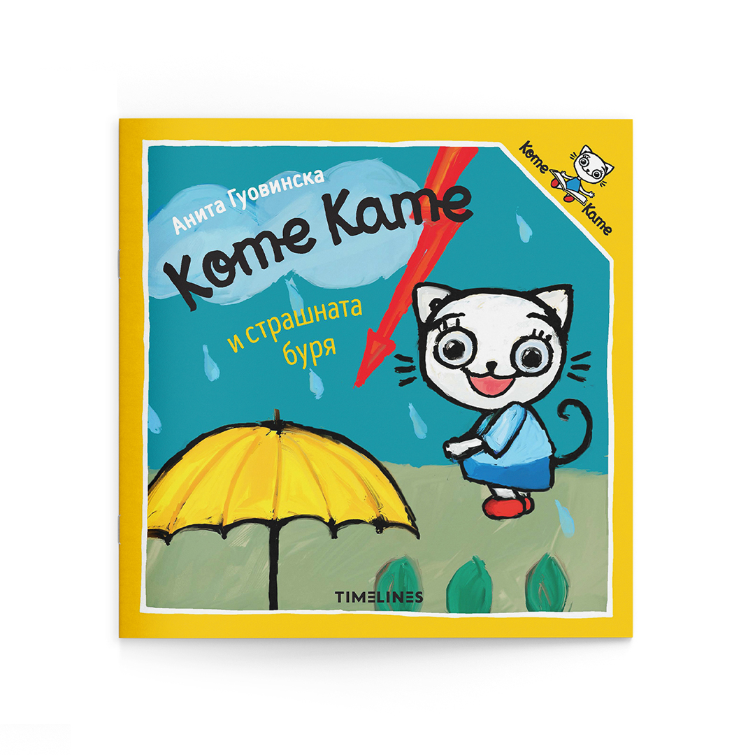 kote kate i strashnata buria 1 timelines 1080x1080.jpg kote kate i strashnata buria 1 timelines 1080x1080.jpg