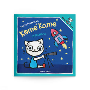 kote kate v kosmosa 1 timelines 1080x1080.jpg