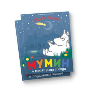 moomins p 1080x1080 0.jpg