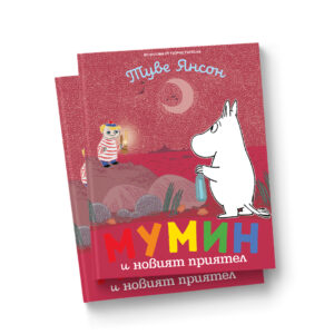 moomins p 1080x1080 00 2.jpg