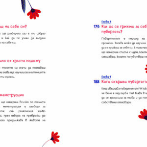 pubertet momicheta 003.jpg