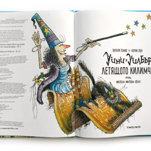 wini i wilbur letiashtoto kilimche 001.jpg