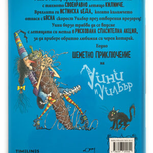 wini i wilbur letiashtoto kilimche 006.jpg
