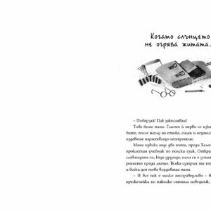 zvezda ot parvia etaj 3.jpg