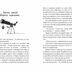 zvezda ot parvia etaj 6.jpg
